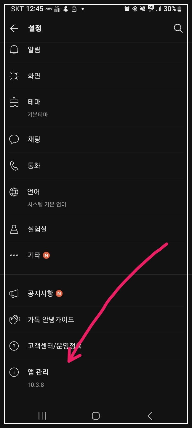 핸드폰 속도 느려지면 이것 삭제하세요.