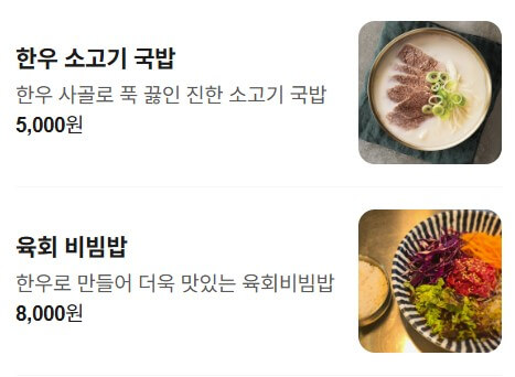 6시 내고향 우럭탕 벤댕이회 식당 위치