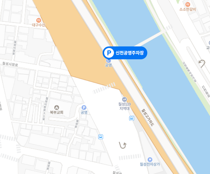 신천로 산책길 신천 공영주차장