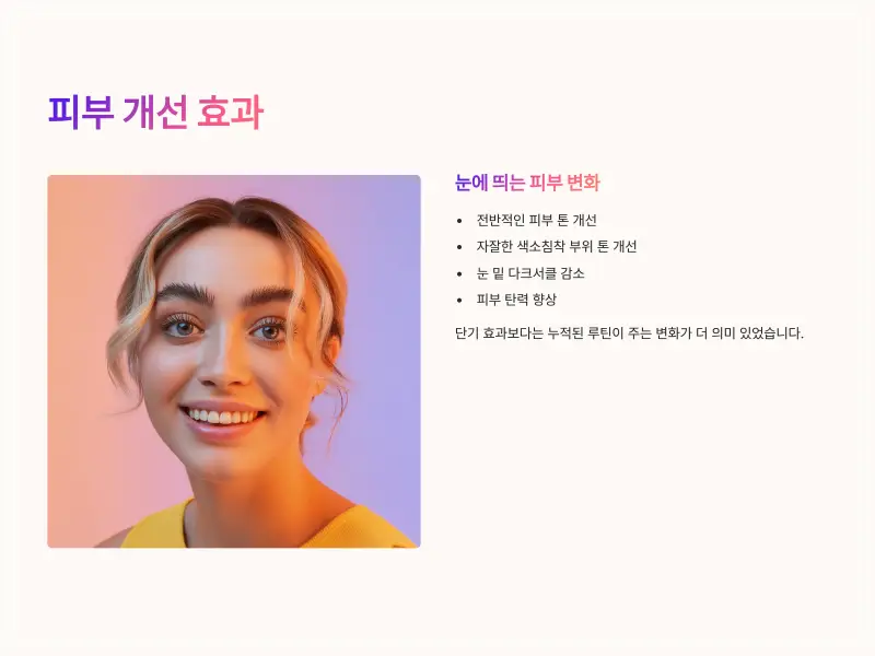 글루타치온-효과8_