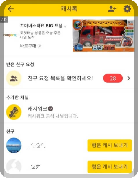캐시워크 퀴즈 정답