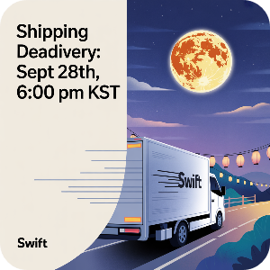 2025 추석 연휴 택배사별 마감 이미지