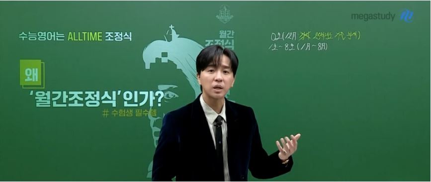 월간 조정식