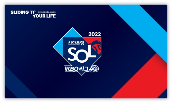 프로야구 개막