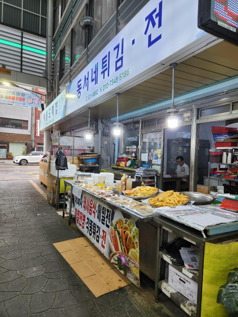 동쪽바다중앙시장