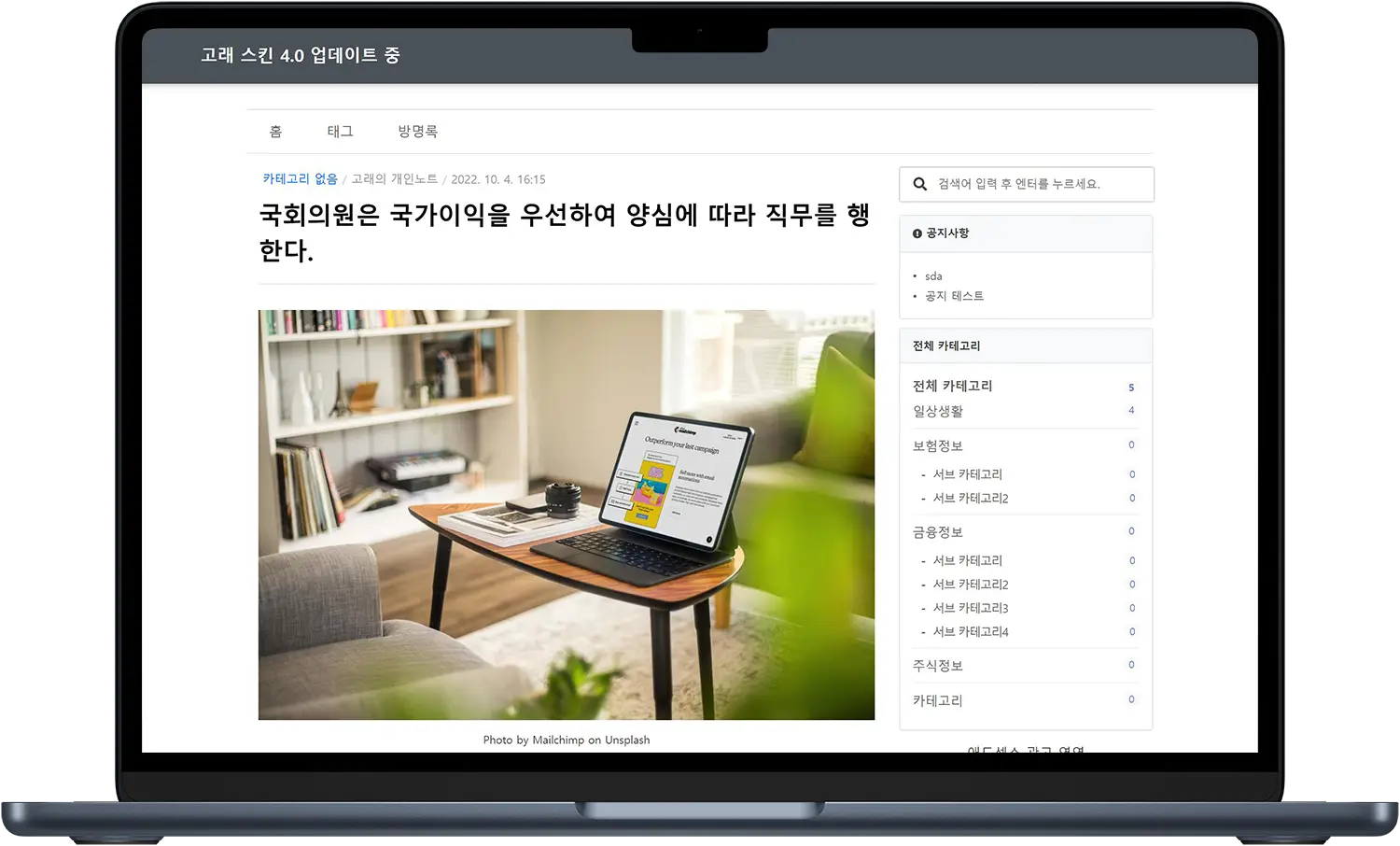 고래 스킨 4.1