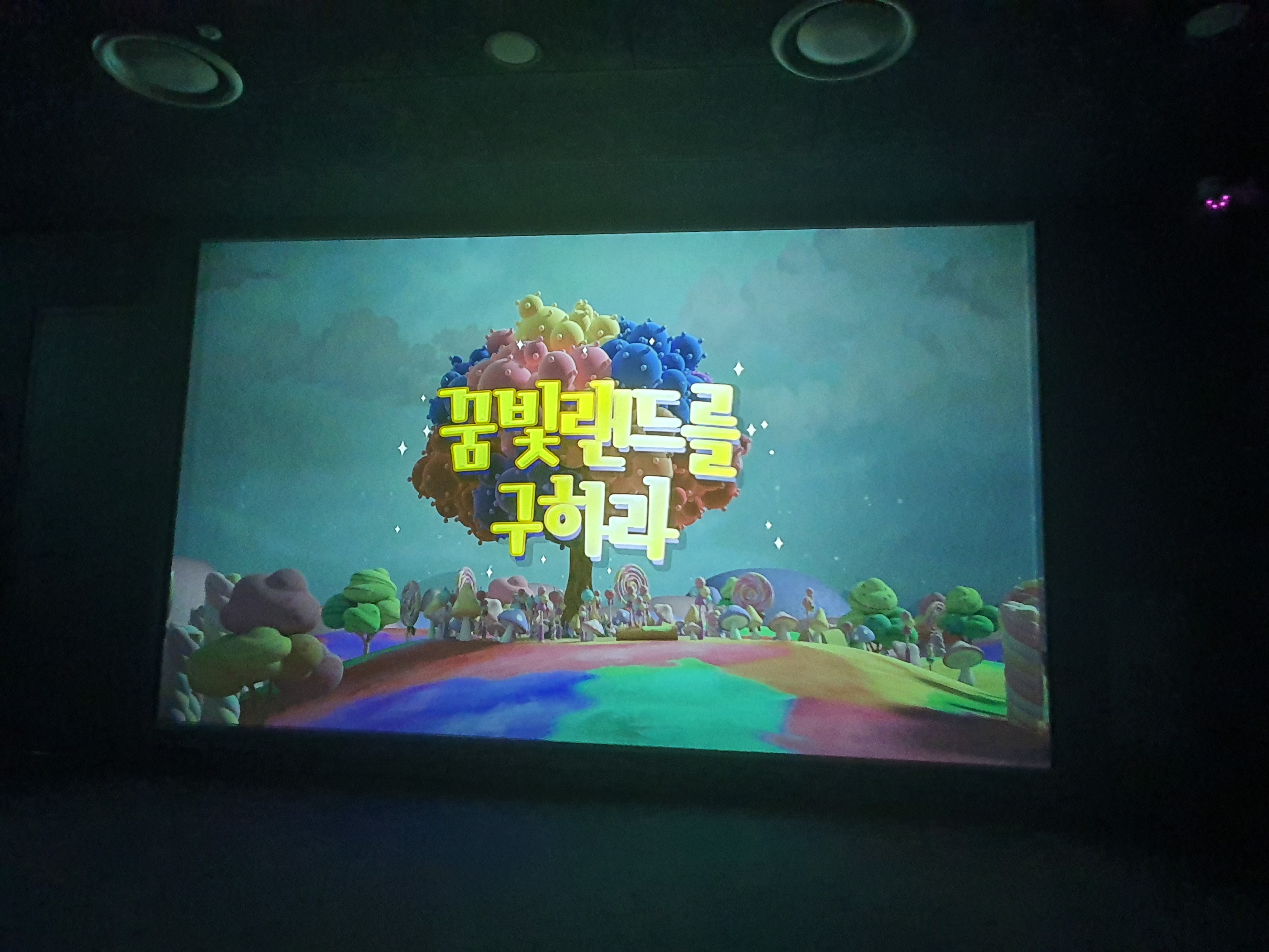 대구어린이세상