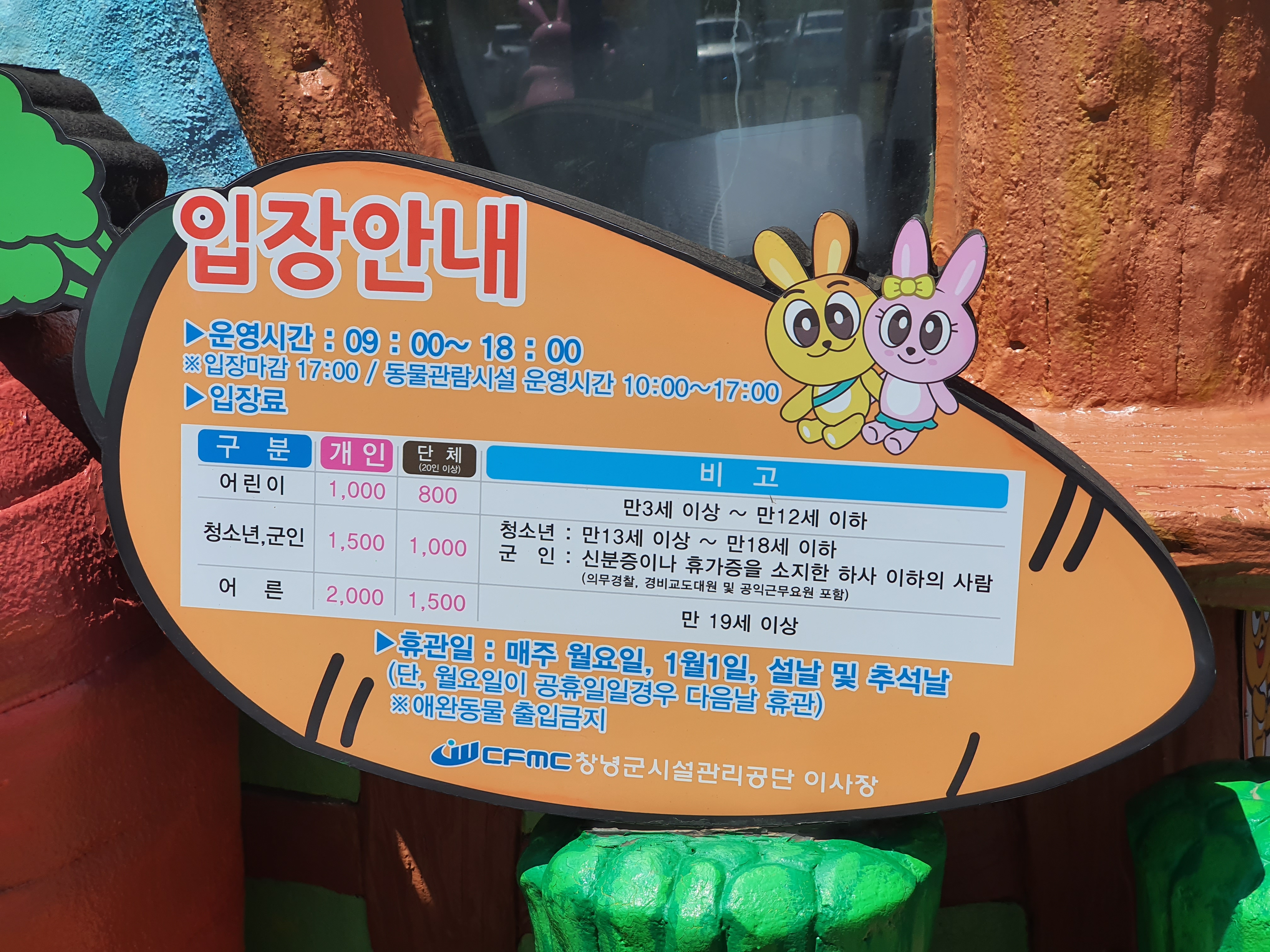 산토끼노래동산