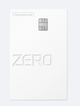 현대카드 제로 에디션3
