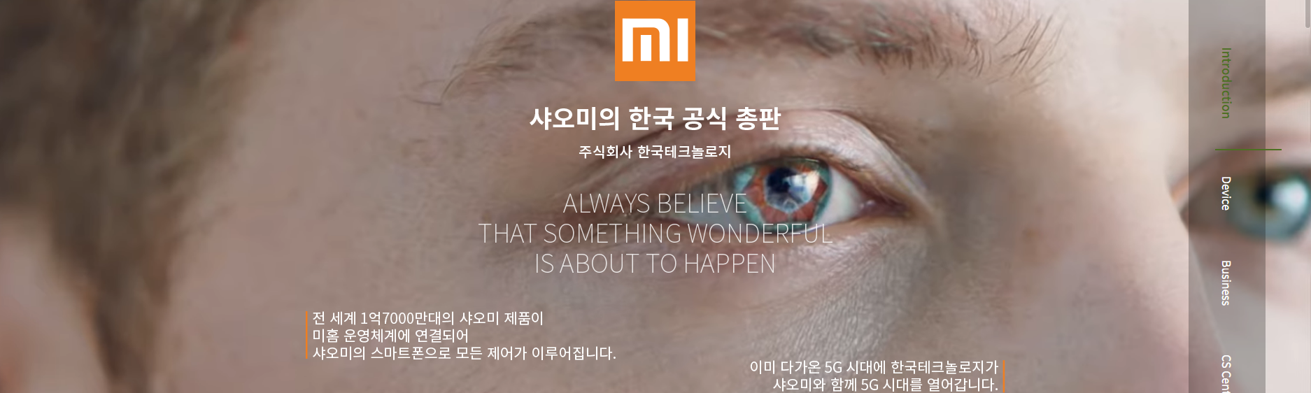 한국테크놀로지