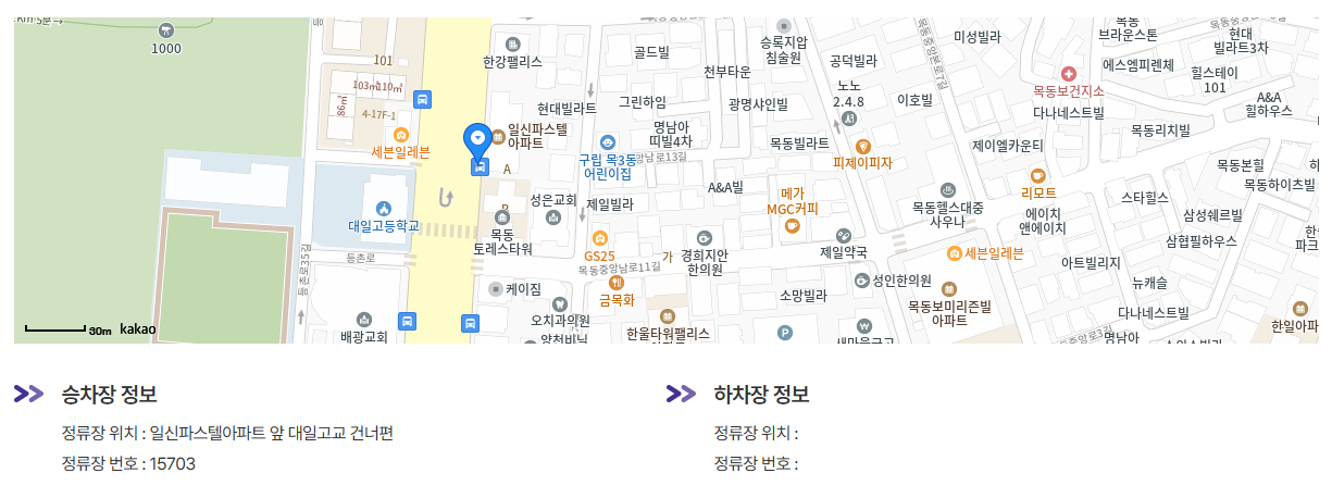 대일고등학교 인천공항 리무진 버스 노선 시간표 요금 예매 방법 6003번
