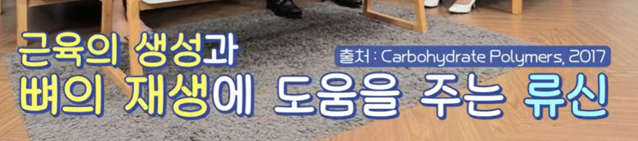 콘드로이친 복용법