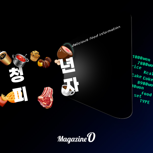 2025년 청년피자 메뉴 가격 정리