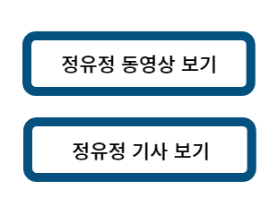정유정 동영상