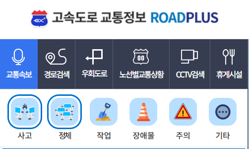 고속도로 실시간 CCTV