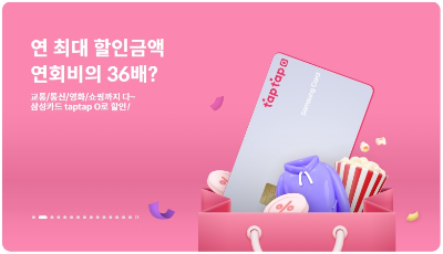 삼성카드 사진