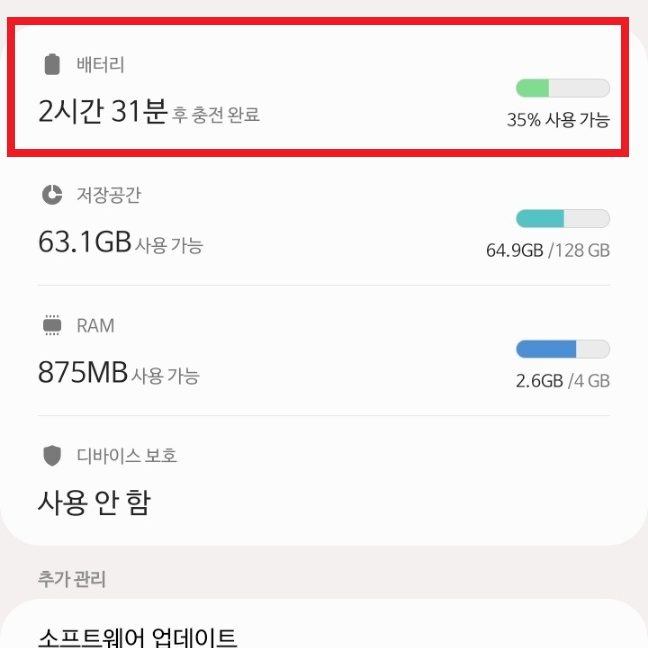 핸드폰 배터리 오래 쓰는 방법 _ 배터리 수명 유지 방법