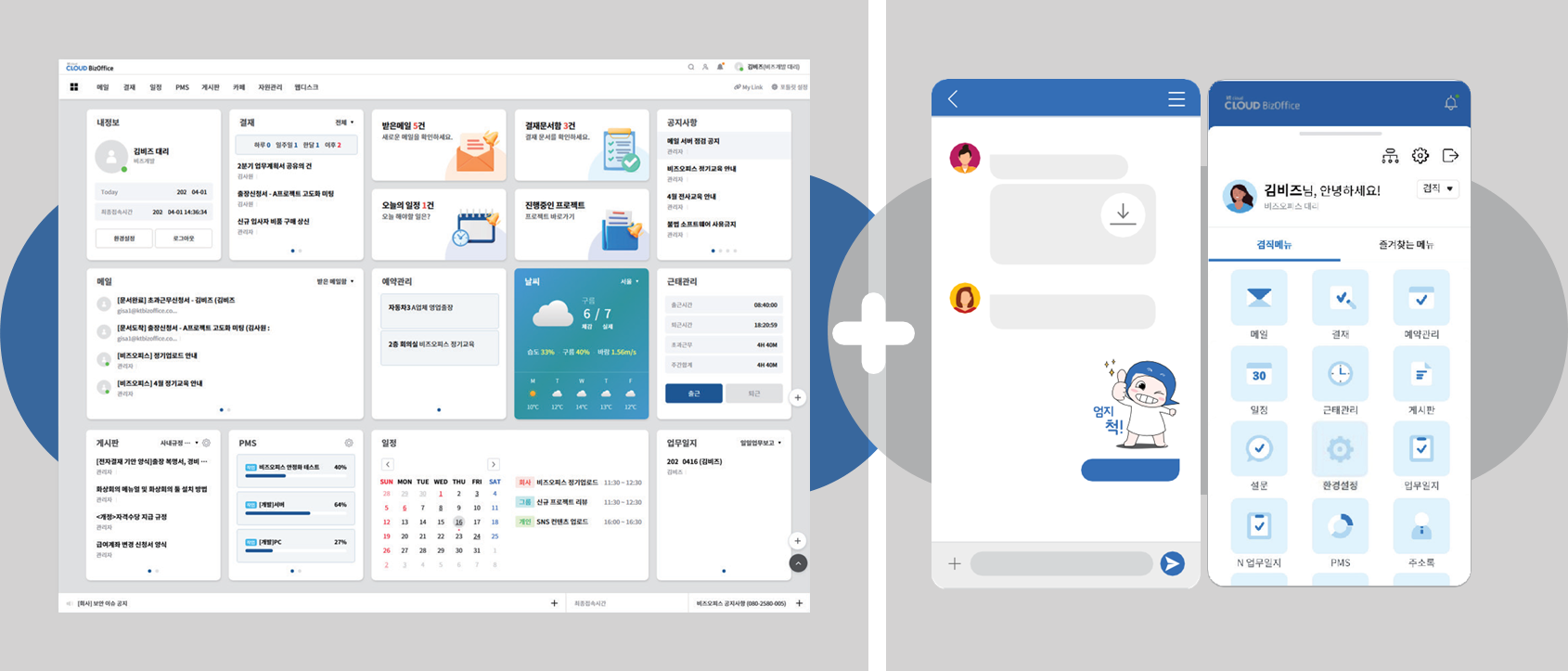[고객 사례] 수입차 전문 딜러사 'VISION'의 디지털 혁신, kt cloud BizOffice로 완성하다