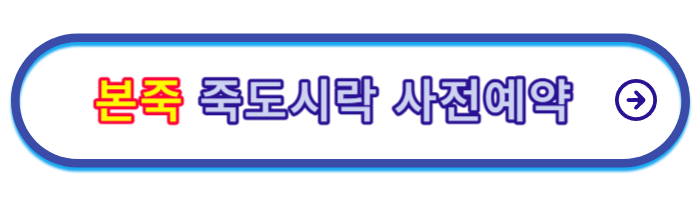 본죽메뉴