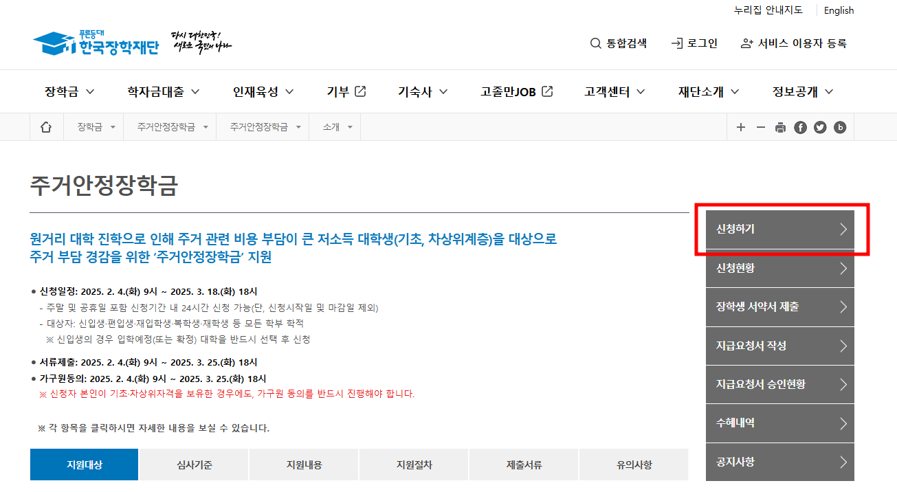 신청하기