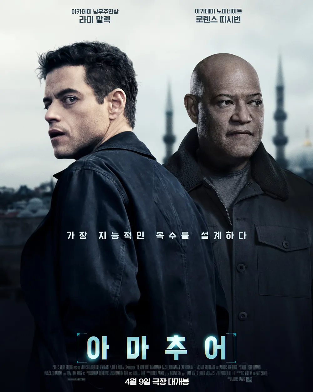 아마추어 포스터