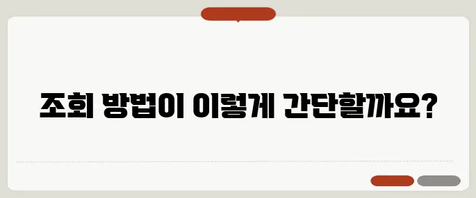 하이패스 영수증 조회 쉽게 하는 법