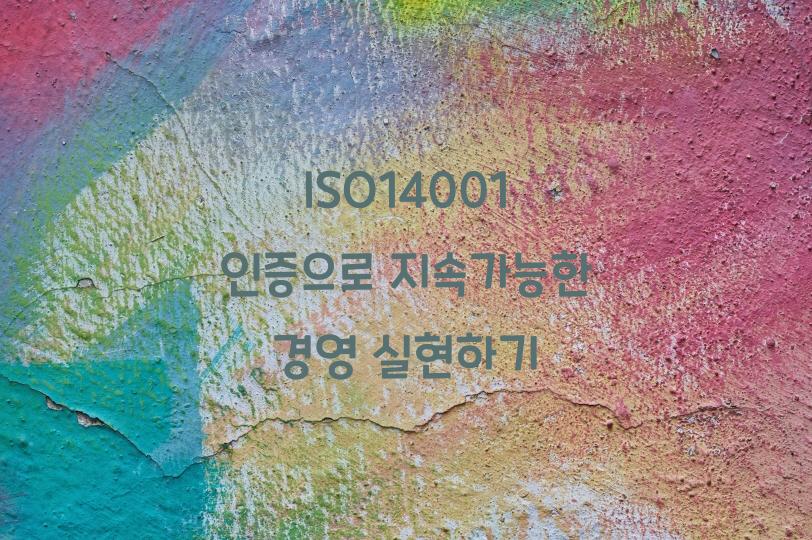 ISO14001