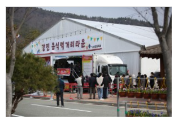 2024 강진청자축제 일정표 프로그램 행사장 안내도