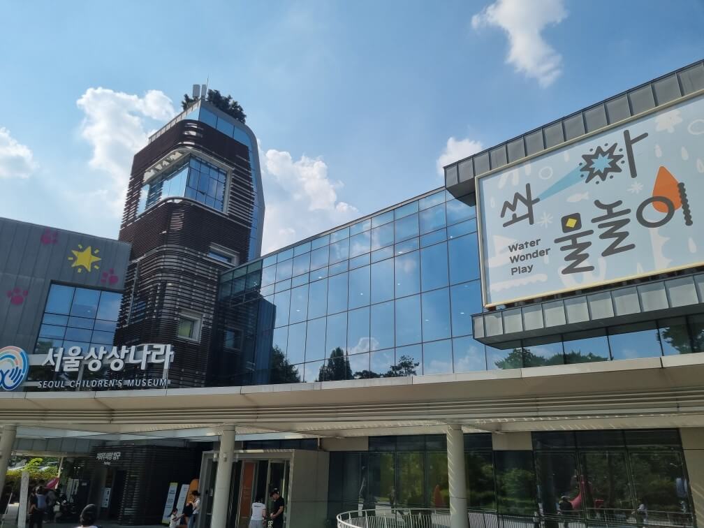 서울상상나라전경사진