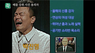 kbs-연예대상-후보