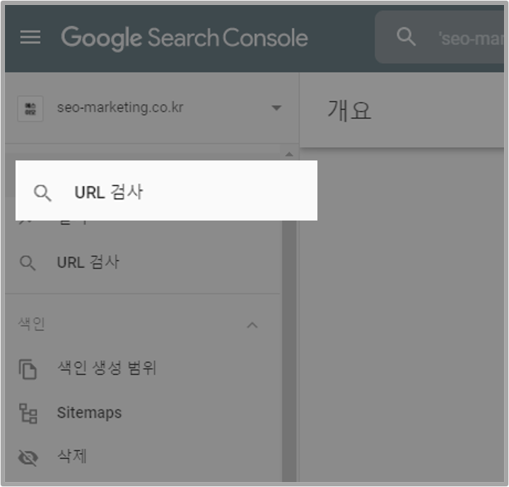 구글 서치콘솔 이미지