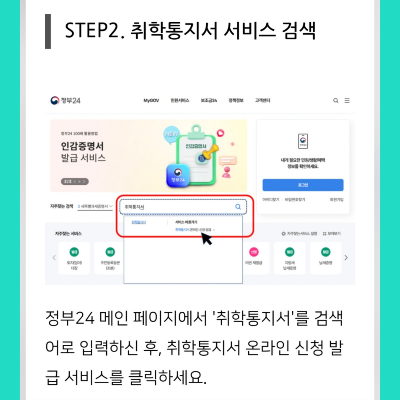입학통지서온라인발급방법