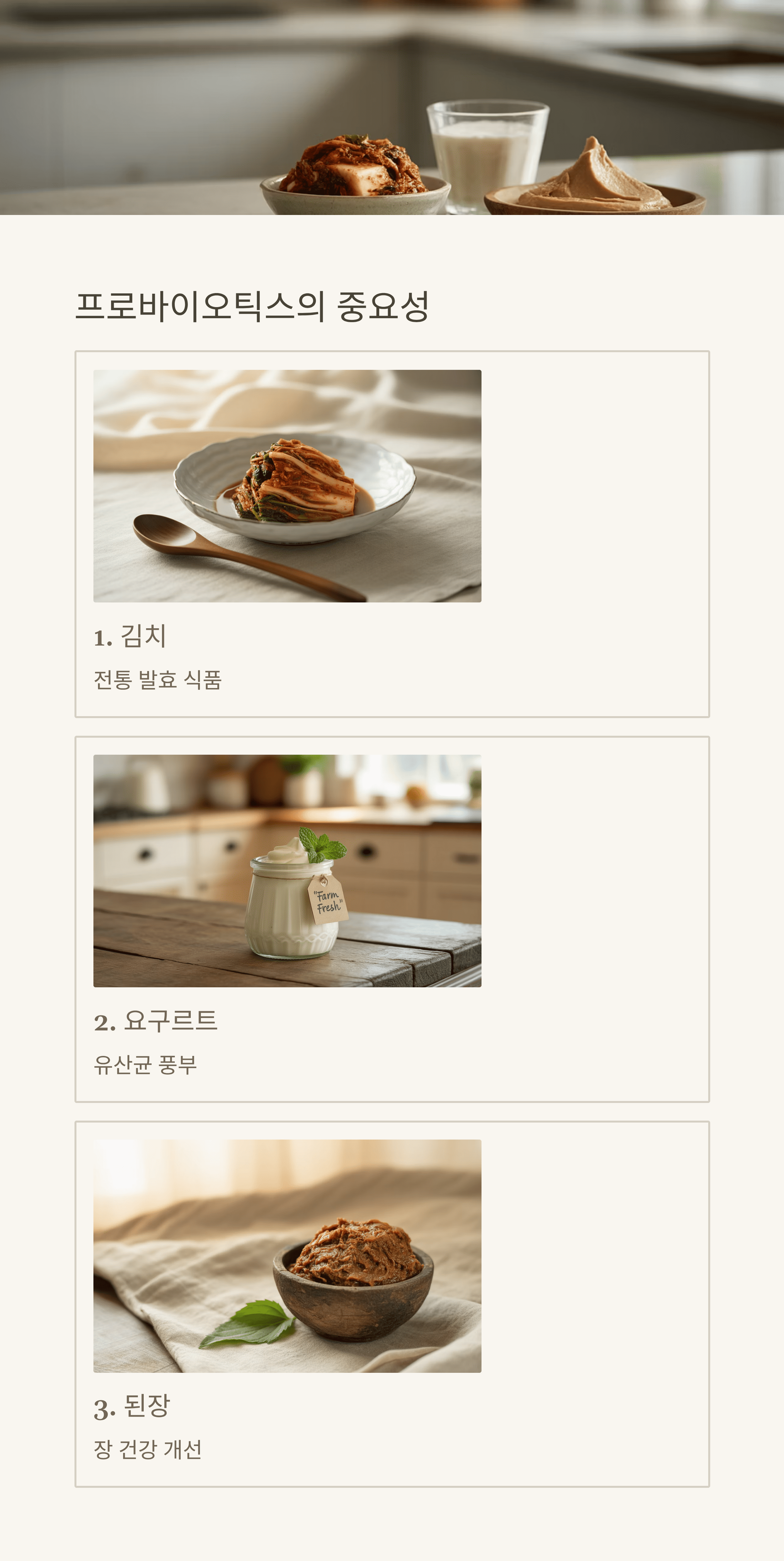 중년의 체중 조절과 면역 강화 가을 식단 가이드