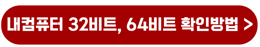 2021 마이크로소프트 MS 오피스 무료 다운로드 정품인증 설치방법
