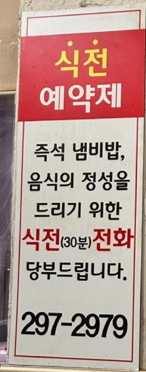 전현무계획-청주-울대찌개-산남동울대집