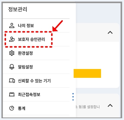 나이스 학부모서비스 자녀 등록 성적표