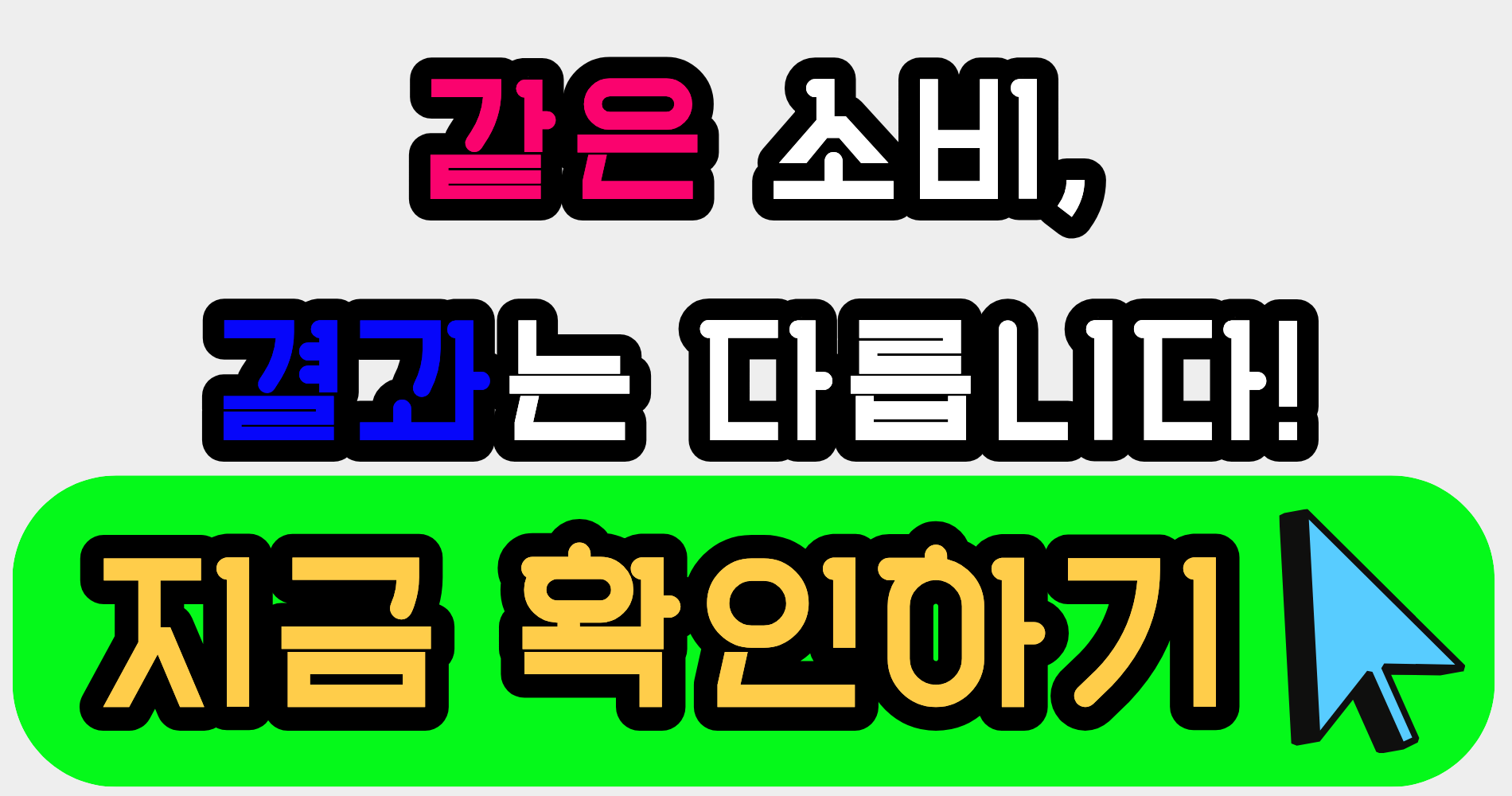 2026년 연말정산 신용카드 공제 기준, 25% 구조로 내 환급 가능 금액 확인하기