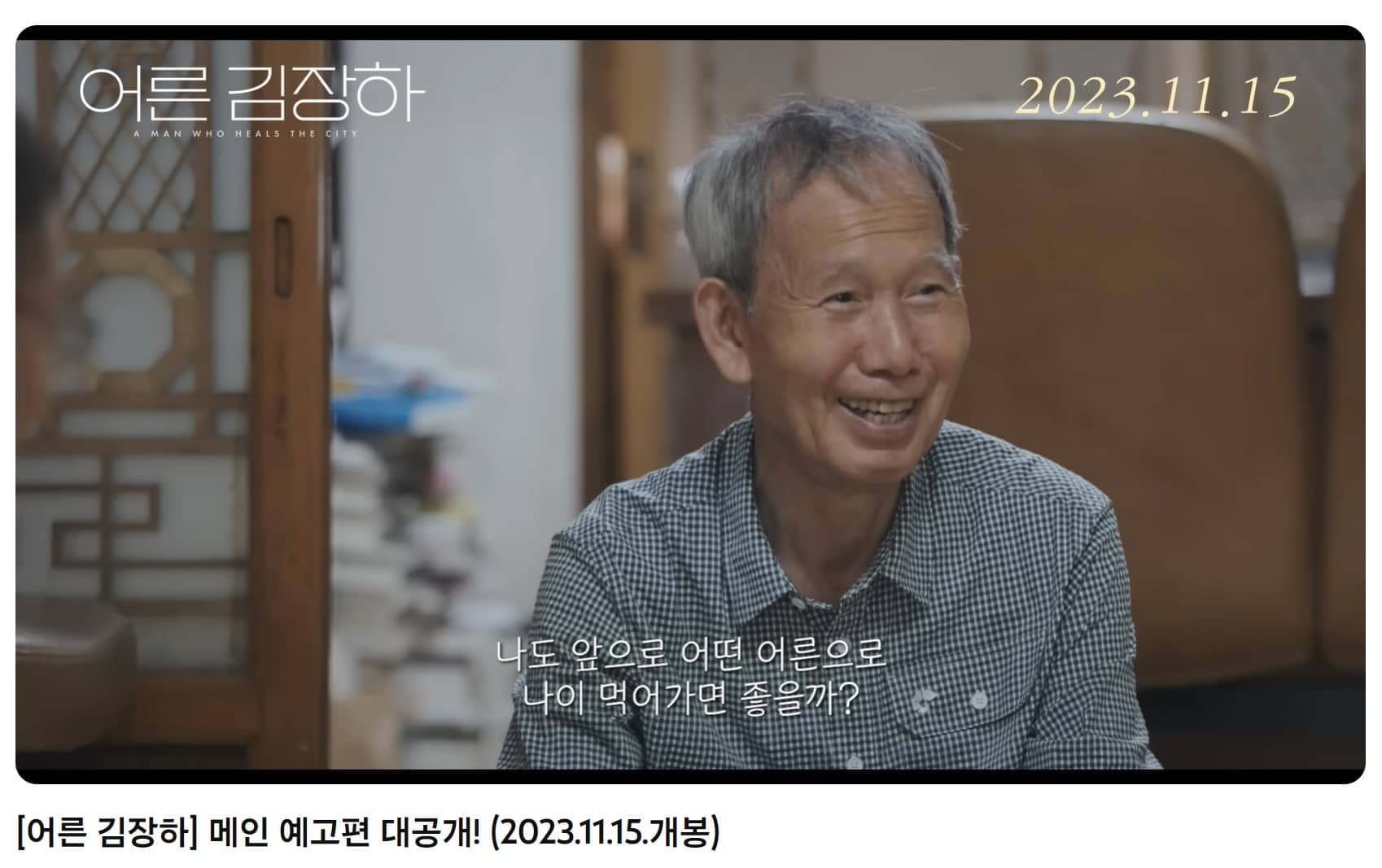 영화 예고편
