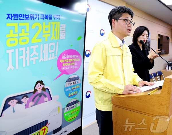 차량 2부제 총정리 (2026)|언제 시행? 대상 차량·과태료·전기차 포함 여부까지 한 번에