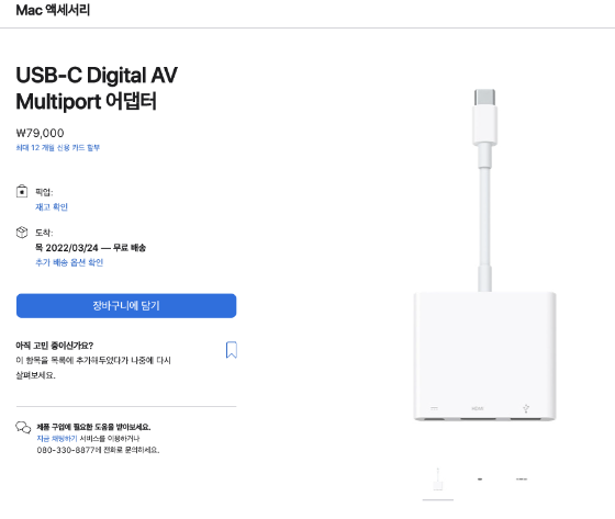 애플 C타입 확장기