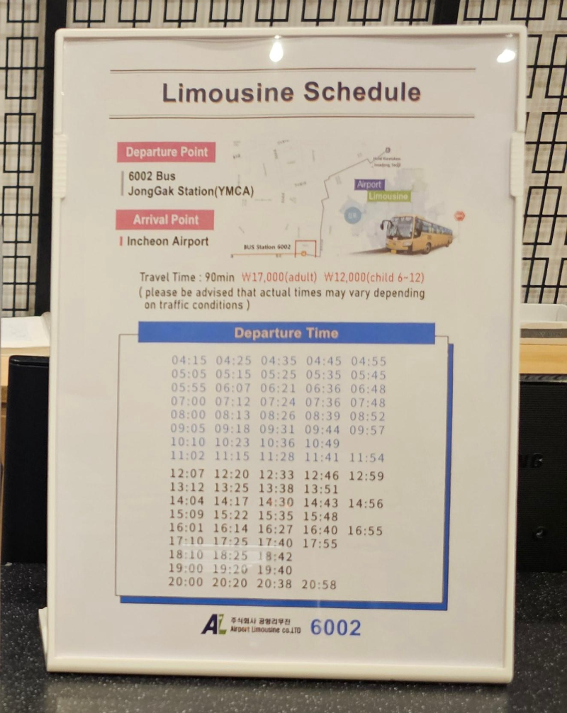 도미인 익스프레스 인사동 리무진 버스 스케줄