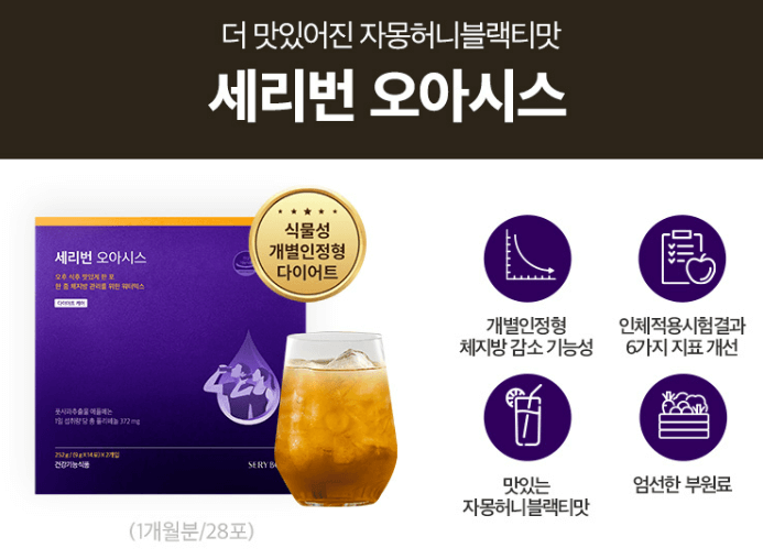 다이어트 보조제 순위 TOP 10(다이어트 약 추천)