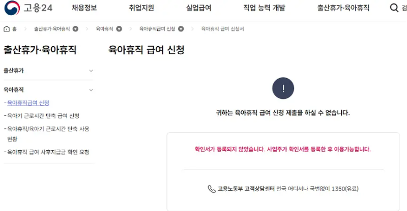 육아휴직 급여