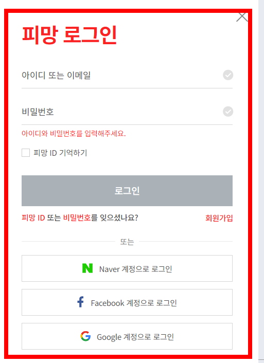 피망 뉴맞고 설치하기