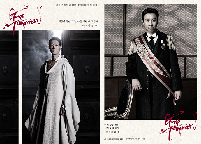 고종-이완-포스터