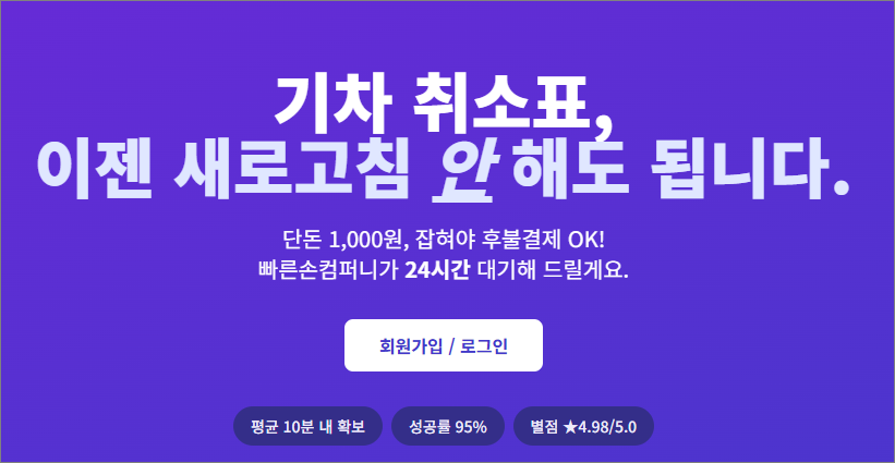 빠른손컴퍼니 사용법