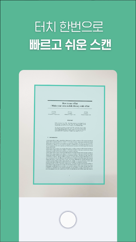 vFlat Scan - PDF 스캐너, OCR