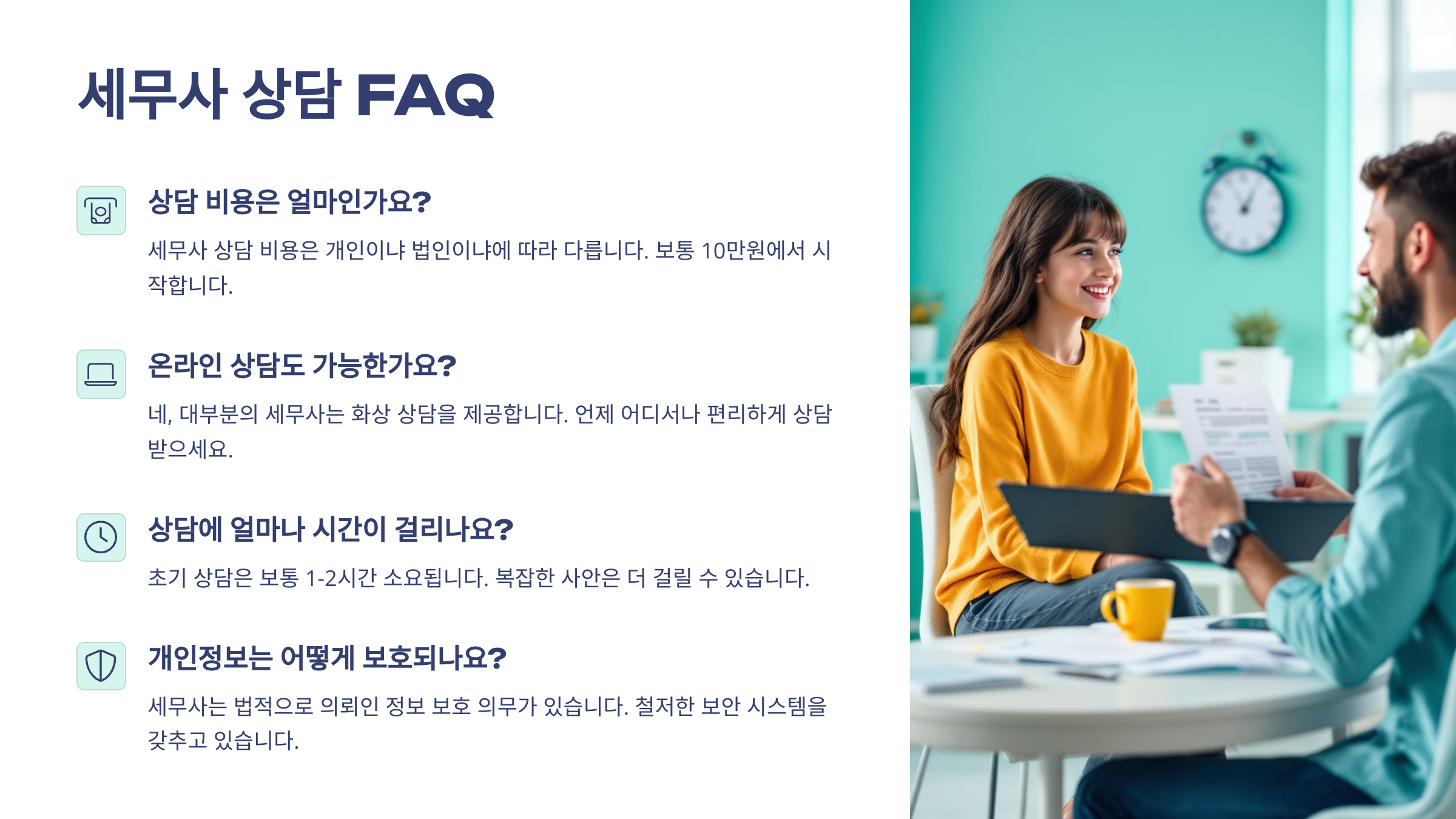 FAQ