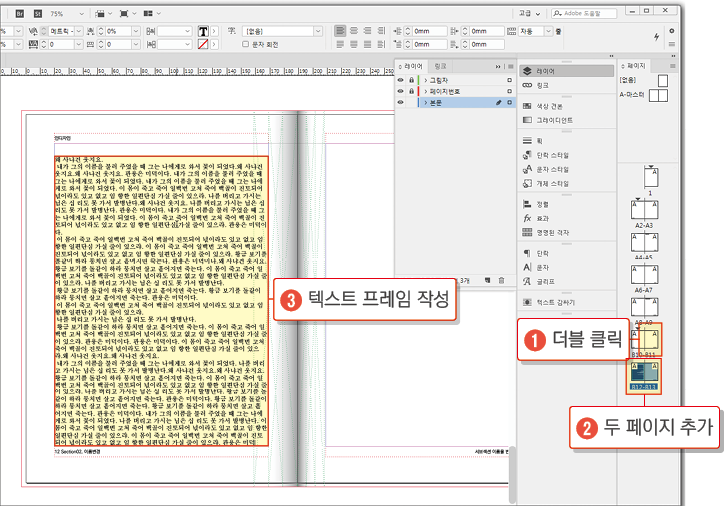마스터페이지45