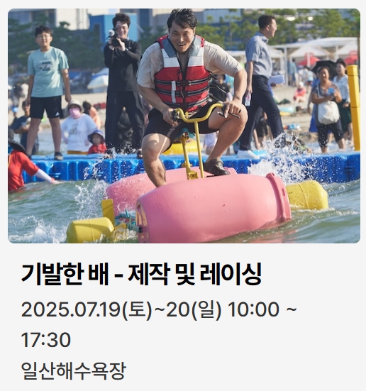 울산조선해양축제 해상불꽃쇼,마이진·왁스·정수라 여름밤 가수 공연 총정리